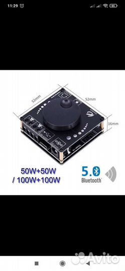 Усилитель 100w+100w