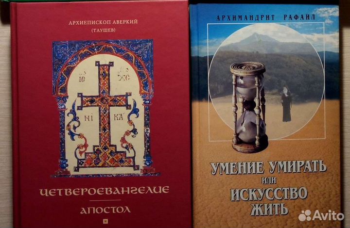 Православная литература