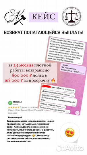 Взыскание задолженности. Юрист. Опыт 10 лет