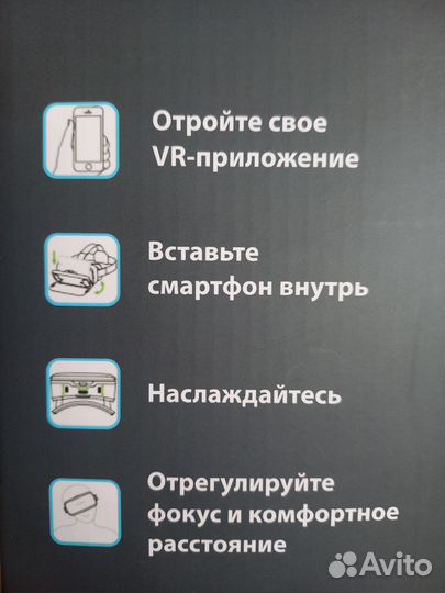 Очки виртуальной реальности vr