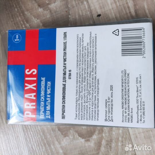 Хозяйственные перчатки с ворсом