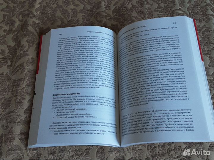 Дэвид Хэнна Лидерство на все времена