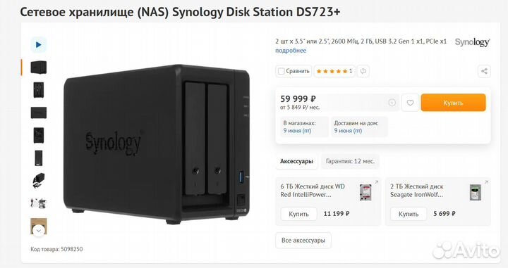 NAS Synology ds423+, ds723+, ds923+ новые