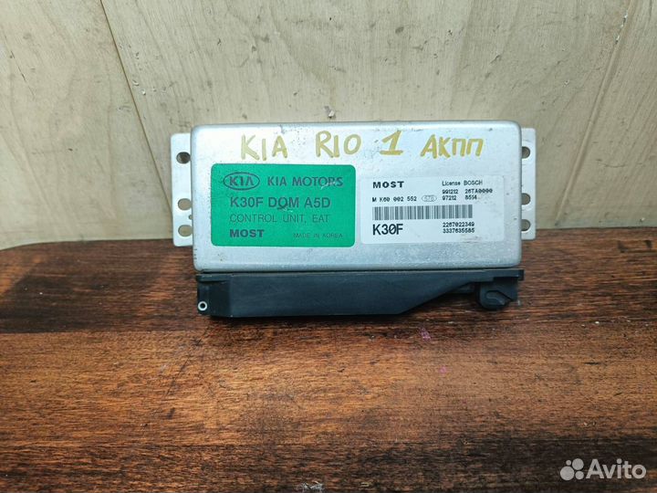 Блок управления АКПП Kia Rio 1 a5d