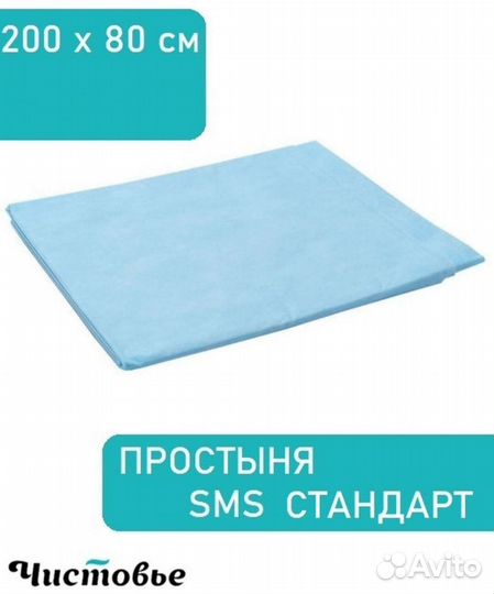 Одноразовые простыни медицинские