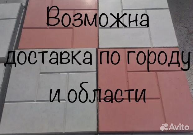 Тротуарная плитка
