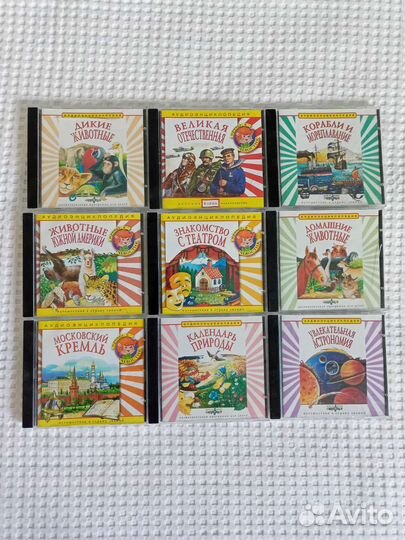 Аудио энциклопедия для детей