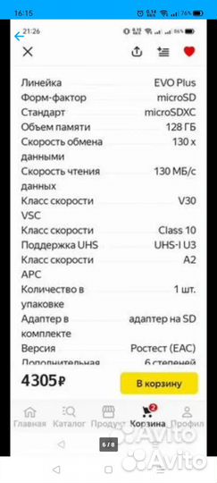 Карта памяти micro sd 128 samsung