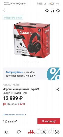 Наушники xyperx 3