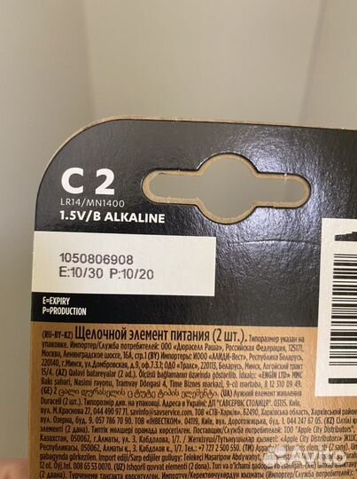 Батарейки Duracell C LR14 (2 штуки в упаковке)