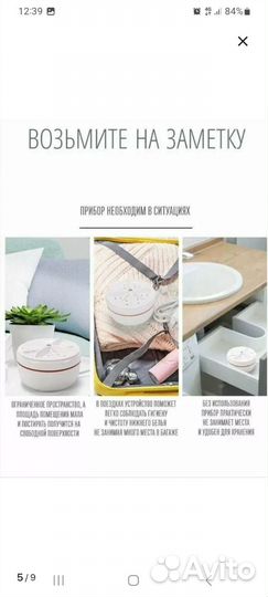 Ультразвуковая стиральная машинка