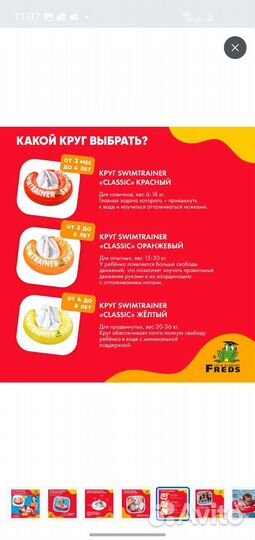 Круг для плавания swimtrainer