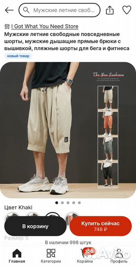 Шорты в восточном стиле