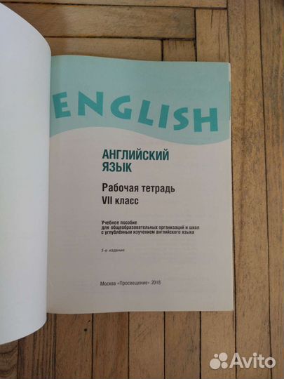 Activity book, 7 класс