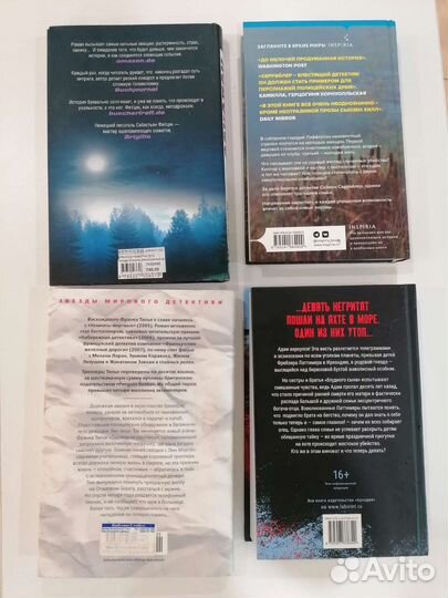 Книги мирового детектива, триллеры