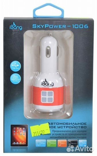 Автомобильное зарядное устройство iBang Skypower