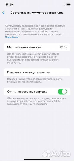 iPhone Xr, 64 ГБ