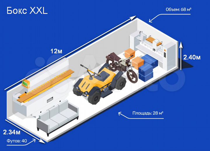 Аренда контейнера, склад 28.2 м²