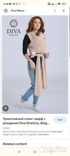 Трикотажный слинг-шарф Diva Milano