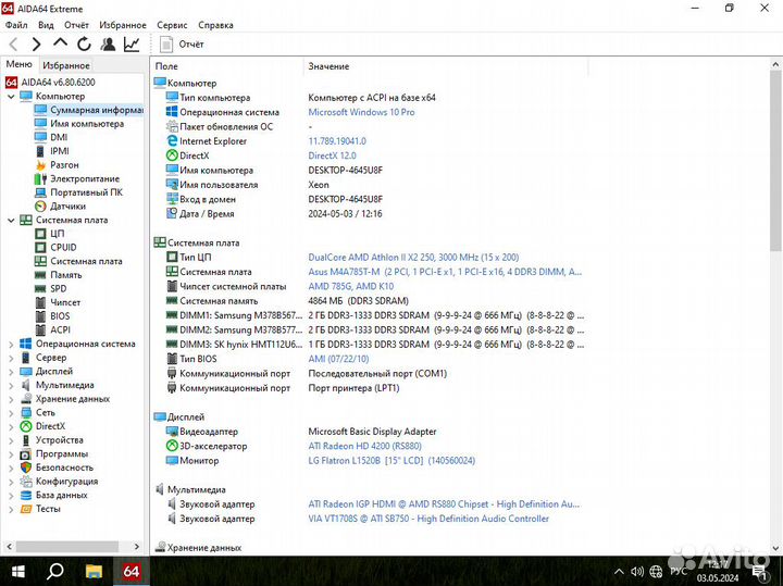 Комплект матплата, процессор, память