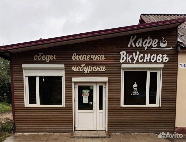 Доставка питания