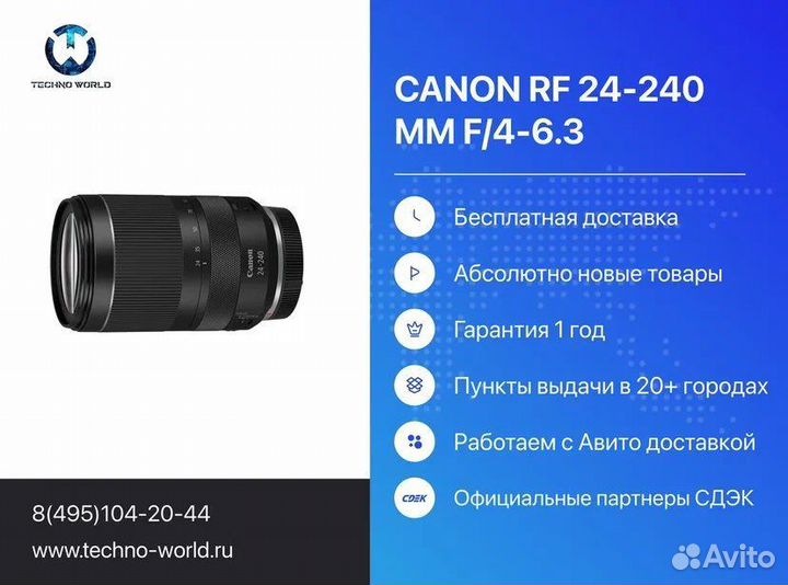 Canon RF 24-240mm f/4-6.3 (Новый)