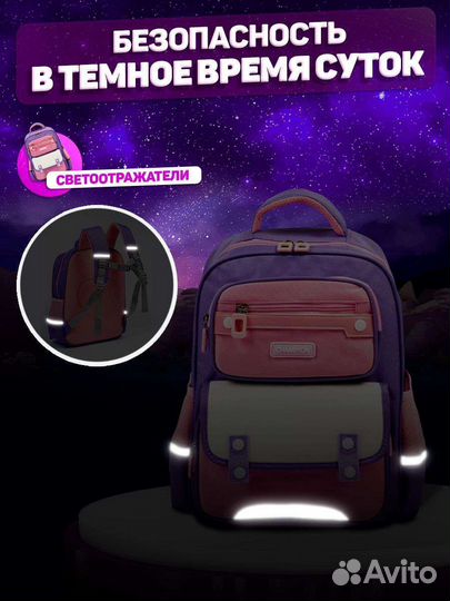 Рюкзак для девочки школьный + сумка для сменки