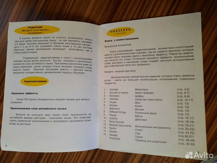 Английский для детей