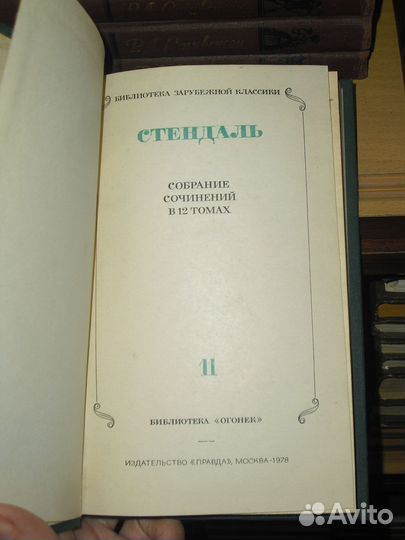 Стендаль собрания сочинений, Флобер