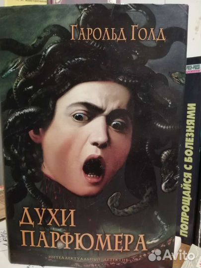 Продам книги, Дэн Браун и Энн Райс