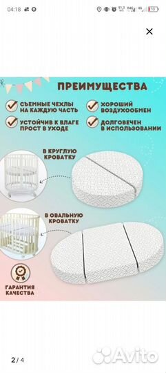 Матрас-трансформер в кроватку