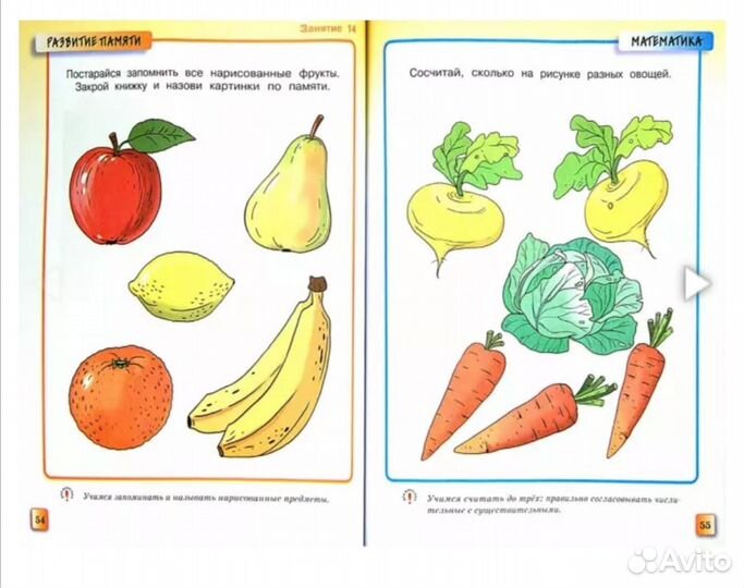 Грамотейка.Интеллектуальное развитие детей 2-3 лет