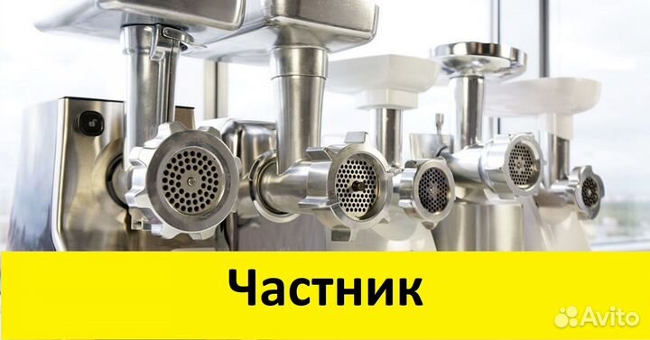 Ремонт мясорубок и кухонных комбайнов