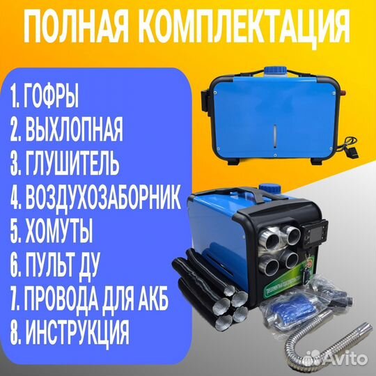 Автономный дизельный отопитель 8квт 12-24-220в