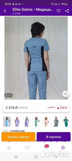 Медицинский костюм женский 48