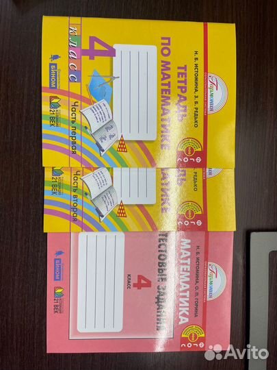 Рабочие тетради 4 класс