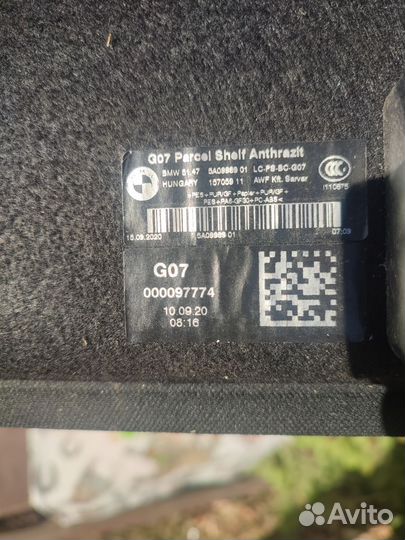 Заднии шторки багажника на разные авто