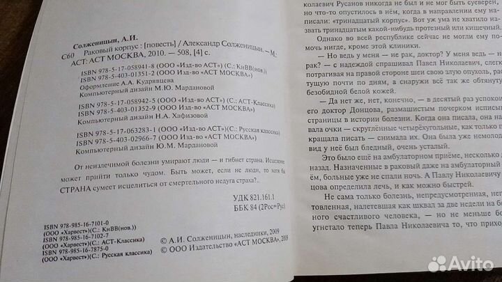 Солженицын книги