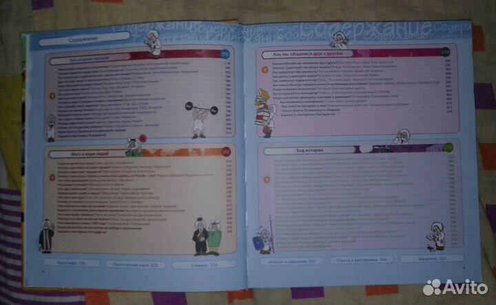 Большая энциклопедия