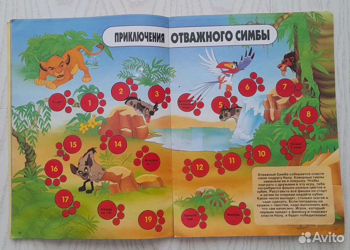 Дисней для малышей, Том и Джери 90х годов