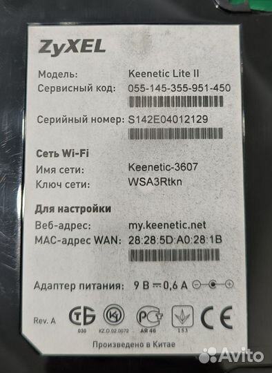 Wifi роутер zyxel keenetic lite II