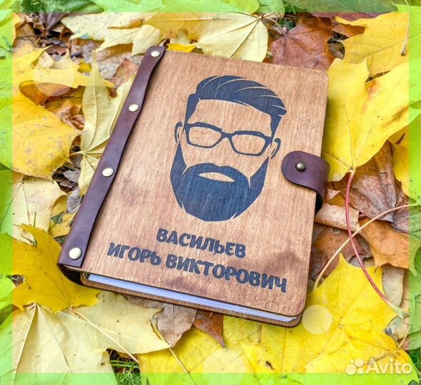 Деревянный ежедневник (блокнот)