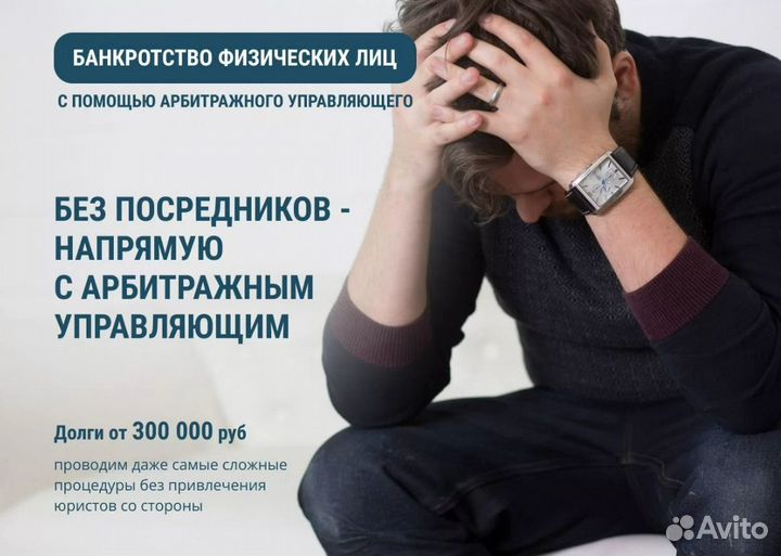 Банкротство физ лиц, списание кредитов законно