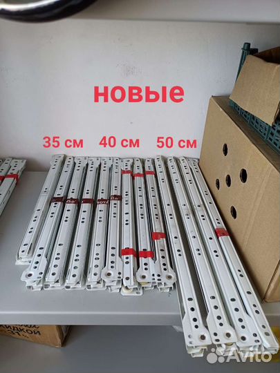 Направляющие для выдвижных ящиков. Фурнитура