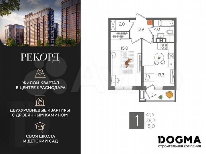 1-к. квартира, 41,6 м², 10/24 эт.