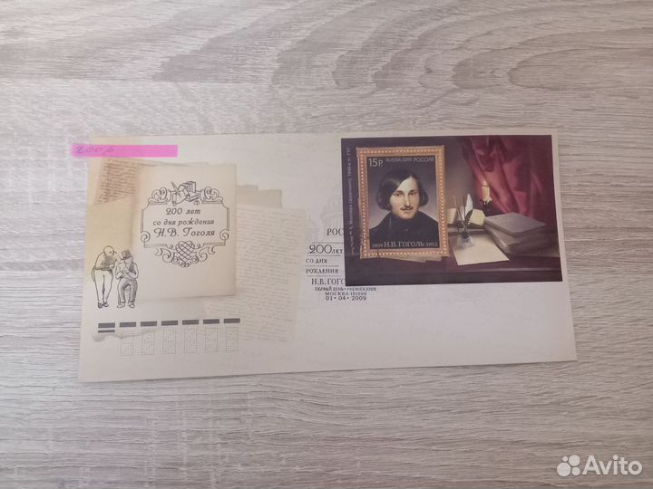 Почтовые марки России