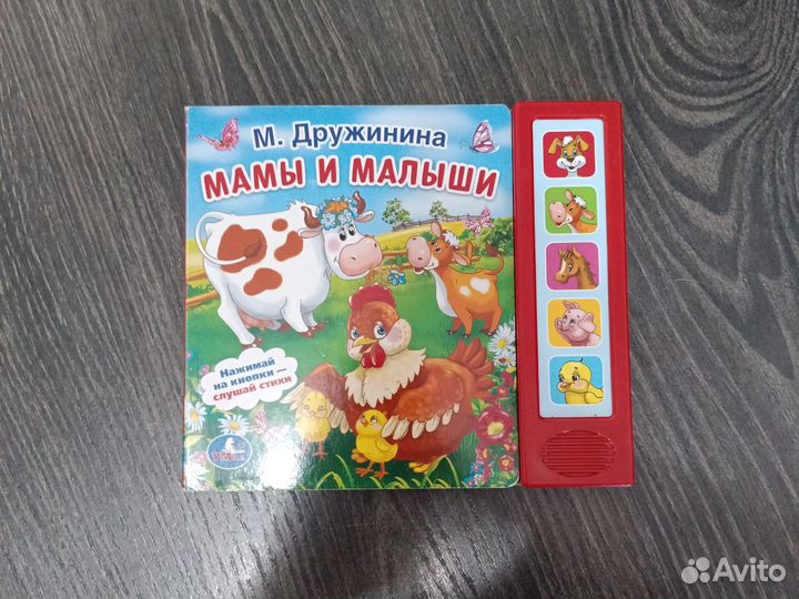 Книги для малышей