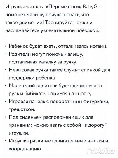 Машинка-каталка