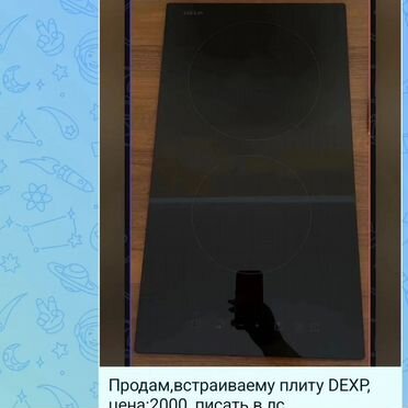 Товары для дома бу