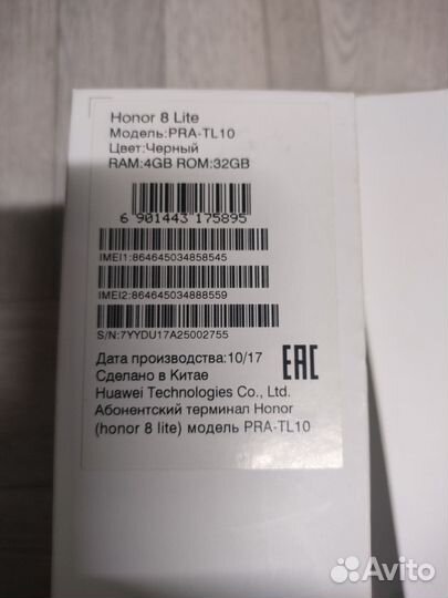 HONOR 8 Lite, 4/32 ГБ